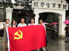 党旗引领促发展，党支部发展红色文化主题教育活动