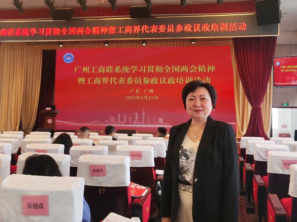 集团党支部参与市工商联进建全国“两会”心灵暨代表委员培训活动