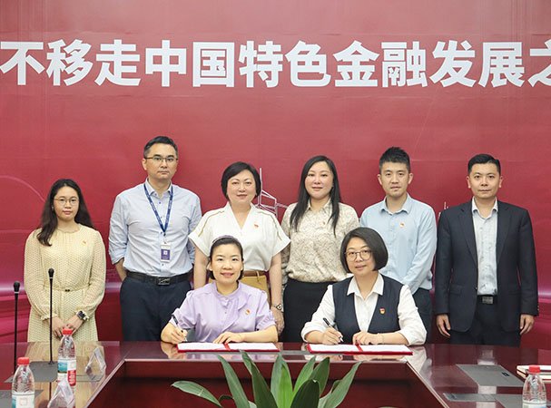 集团党支部与中行海珠支行发展银企党建共建活动，携手合作新篇